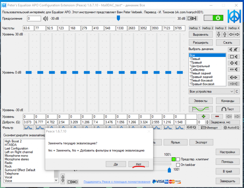 Файл:Окно Peace и пример импорта.png