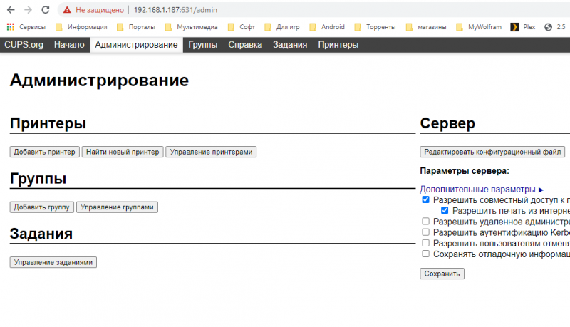 Файл:Переходим во вкладку "Администрирование".png