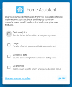 Соглашение о телеметрии.