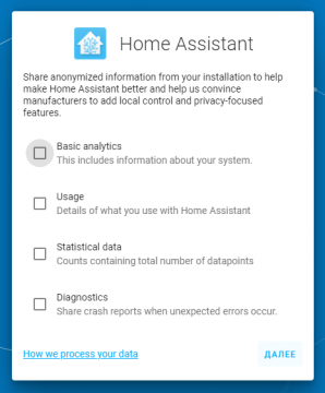 Соглашение о телеметрии.