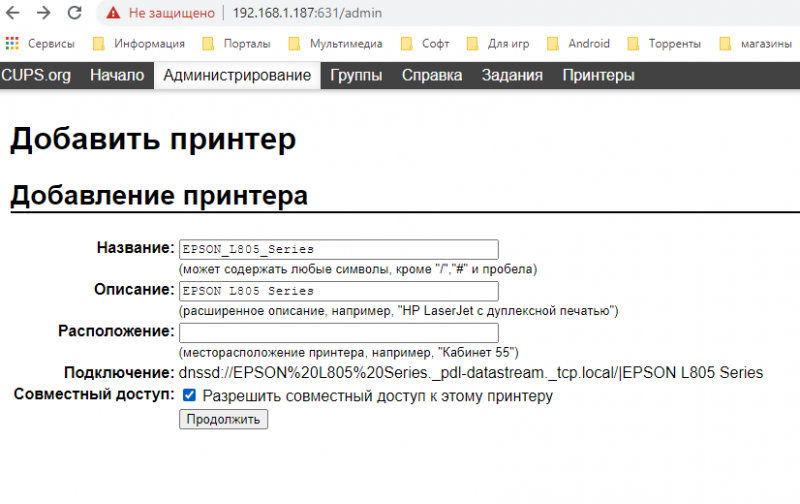 Файл:Ставим галочку "Разрешить совместный доступ".png